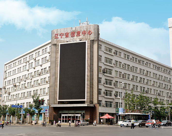 遼寧省信息中心